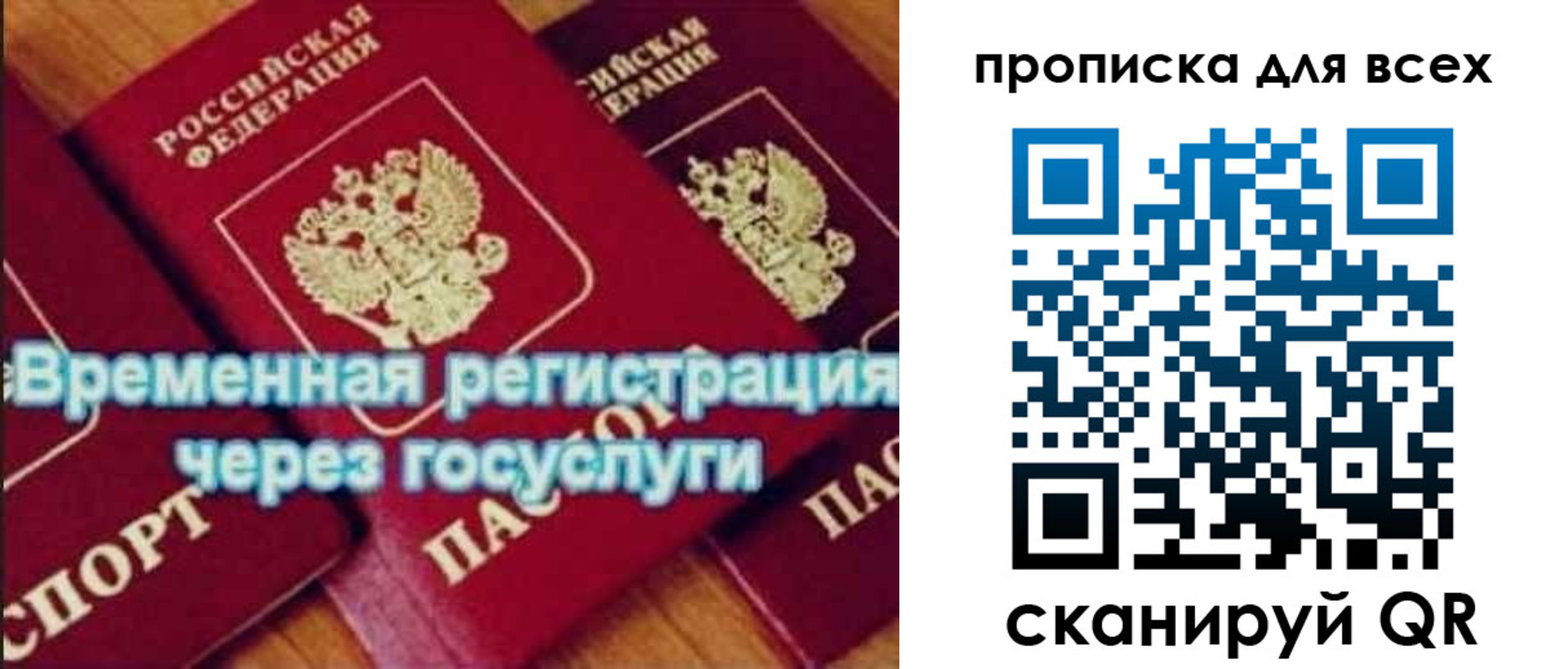 прописка для кредита в Азнакаево