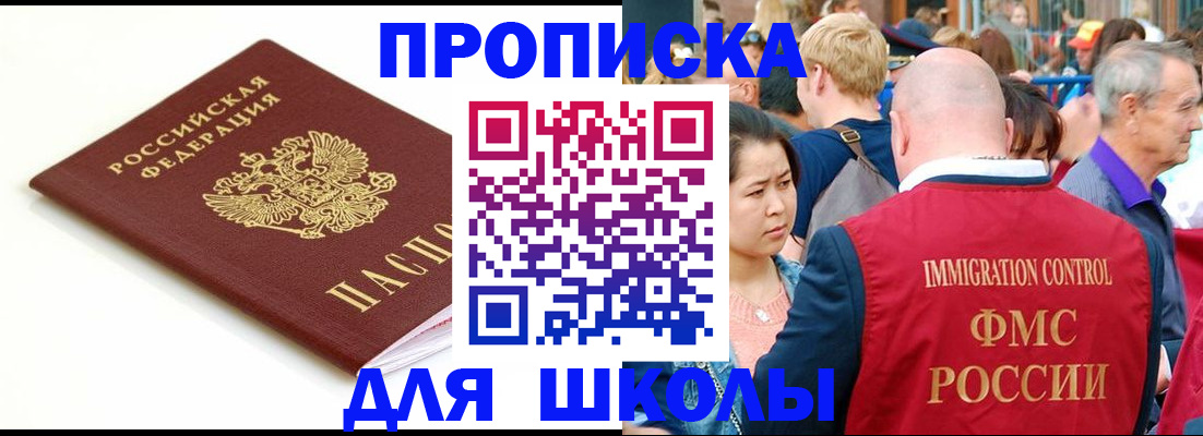 временная регистрация для всех в Азнакаево