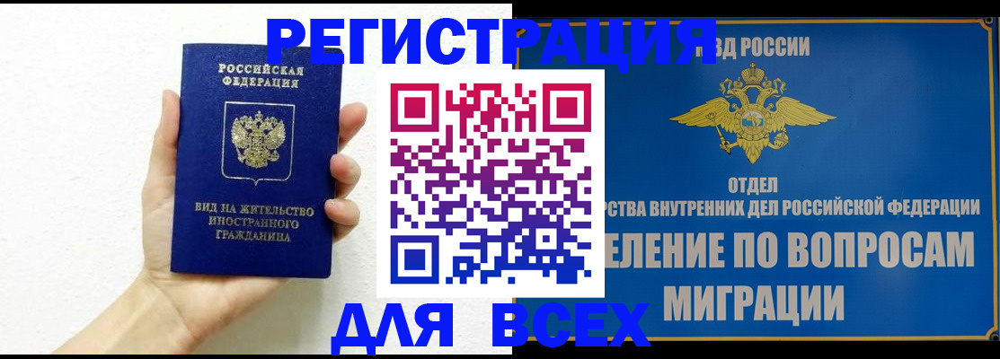 купить прописку в Азнакаево