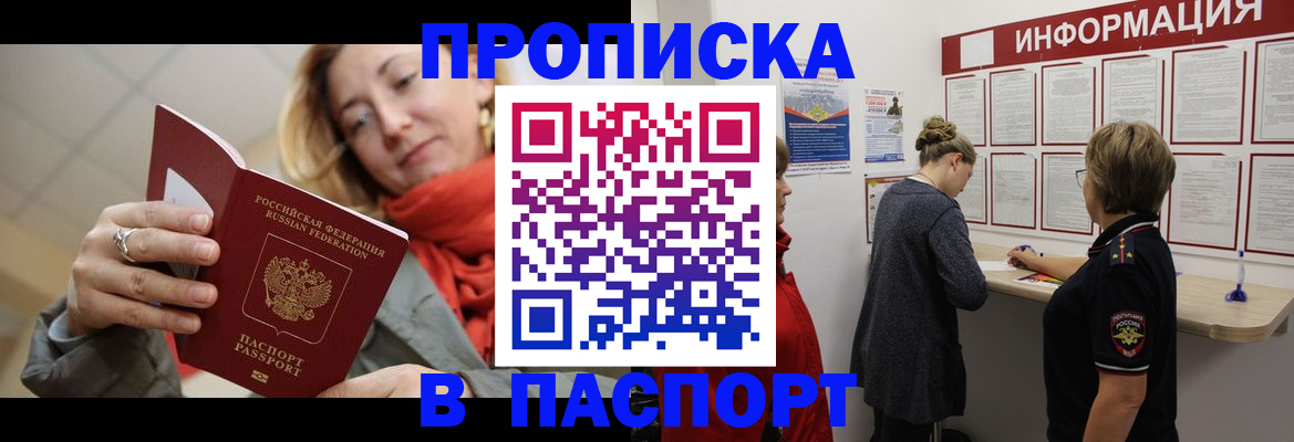 прописка поиск в Азнакаево