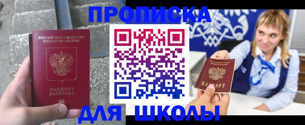 временная регистрация купить в Азнакаево