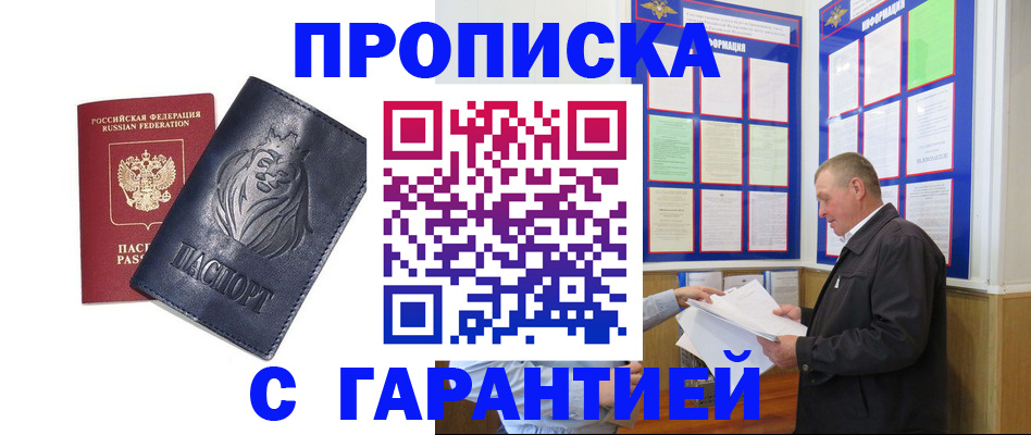 прописка поиск в Азнакаево