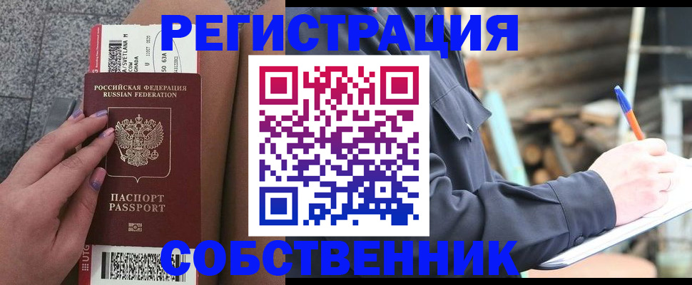 прописка в квартире в Азнакаево