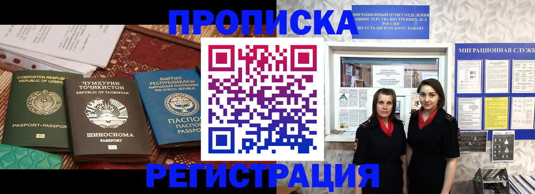 временная регистрация гарантия в Азнакаево
