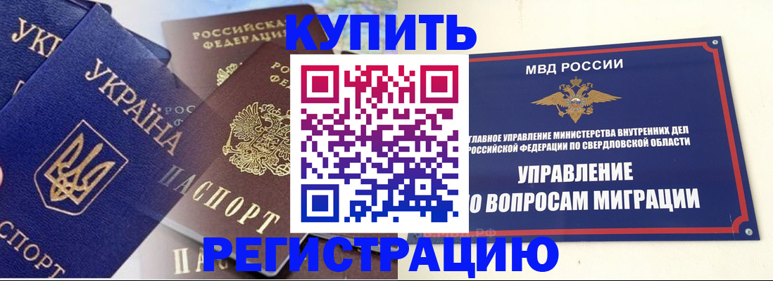 прописка для работы в Азнакаево